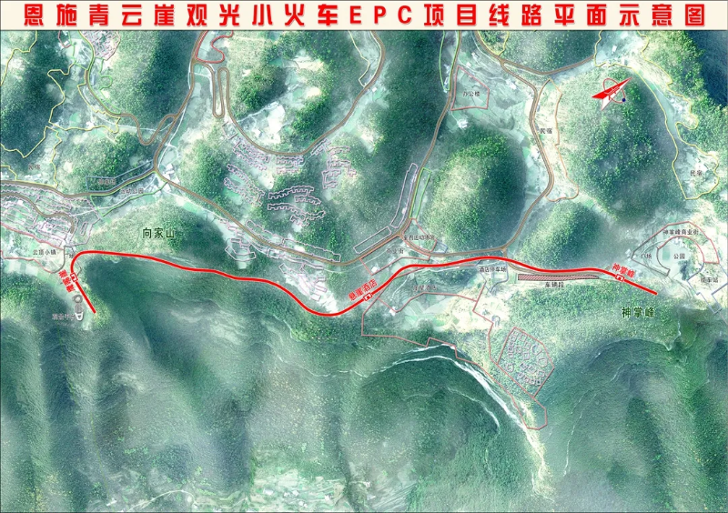 A map of the EPC project of the Qingyun Cliff sightseeing rail line in Enshi.